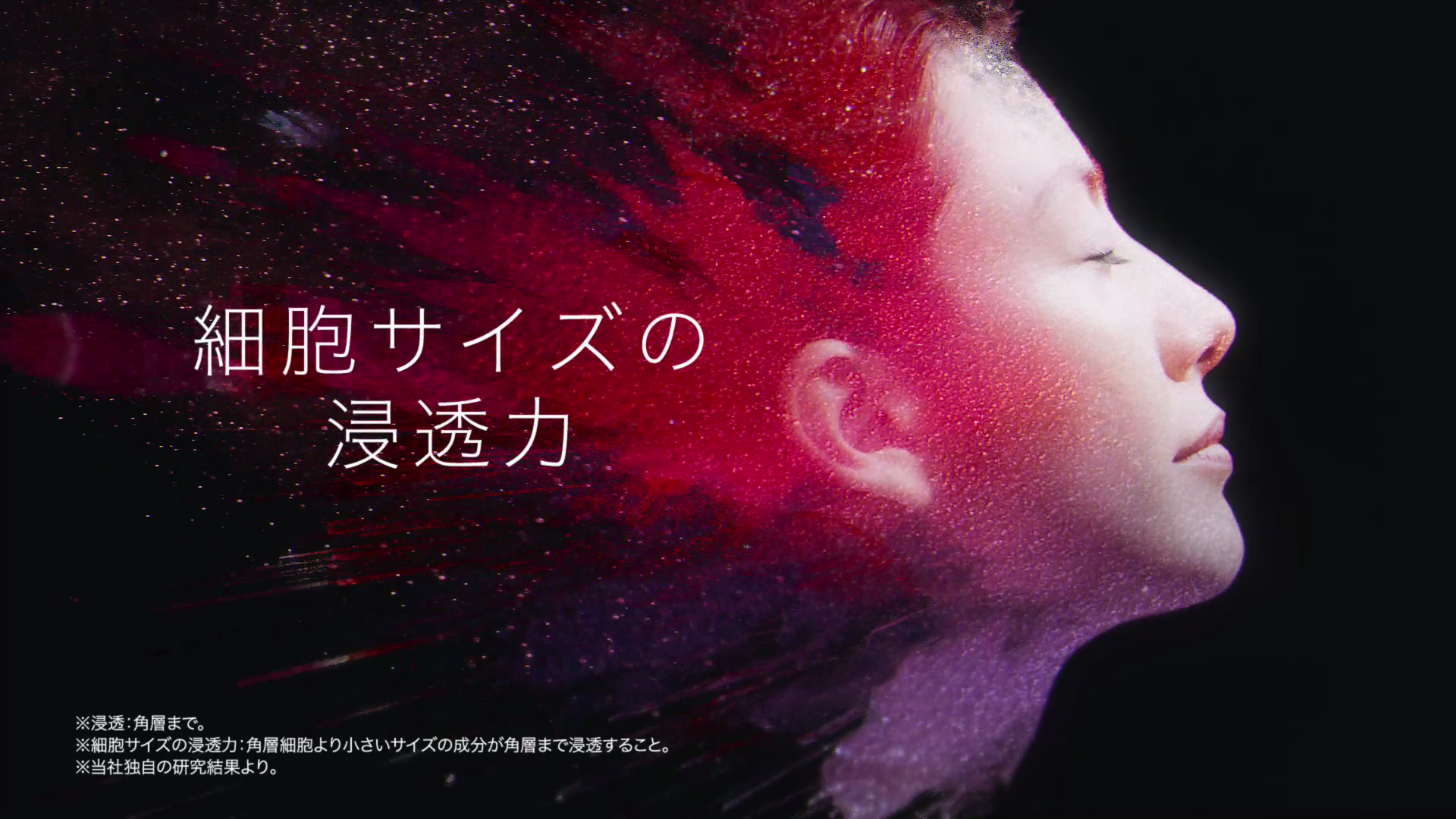 ASTALIFT「変化する人」篇 TV-CM