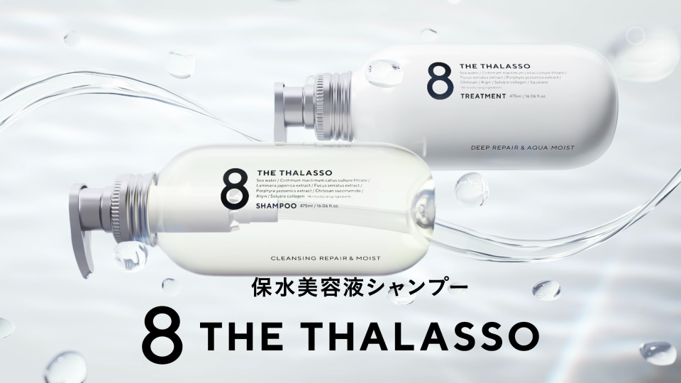 ステラシード 「8TheThalasso」