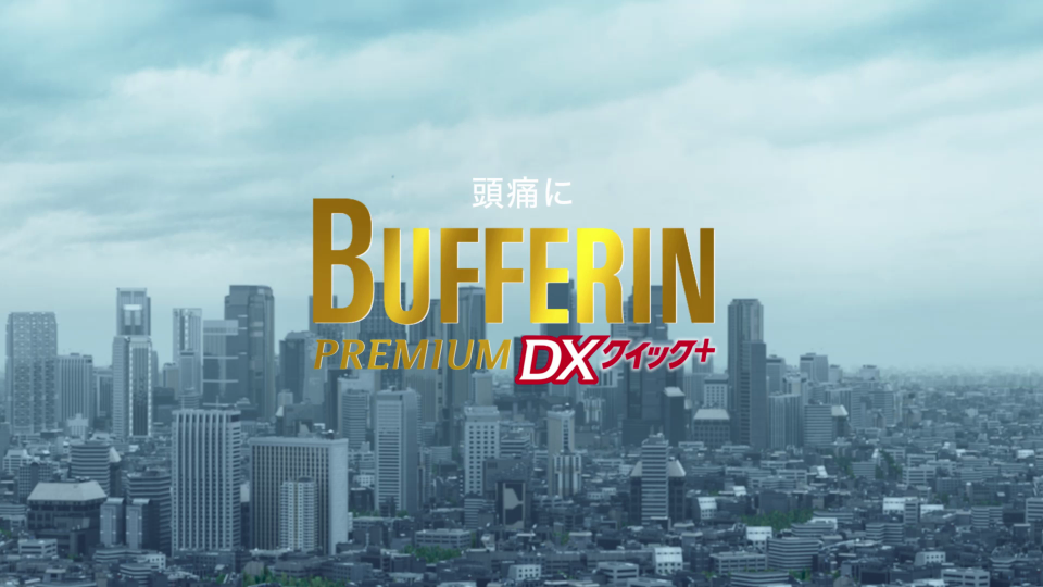 ライオン株式会社 バファリンプレミアムDX クイック+「両方狙う」篇